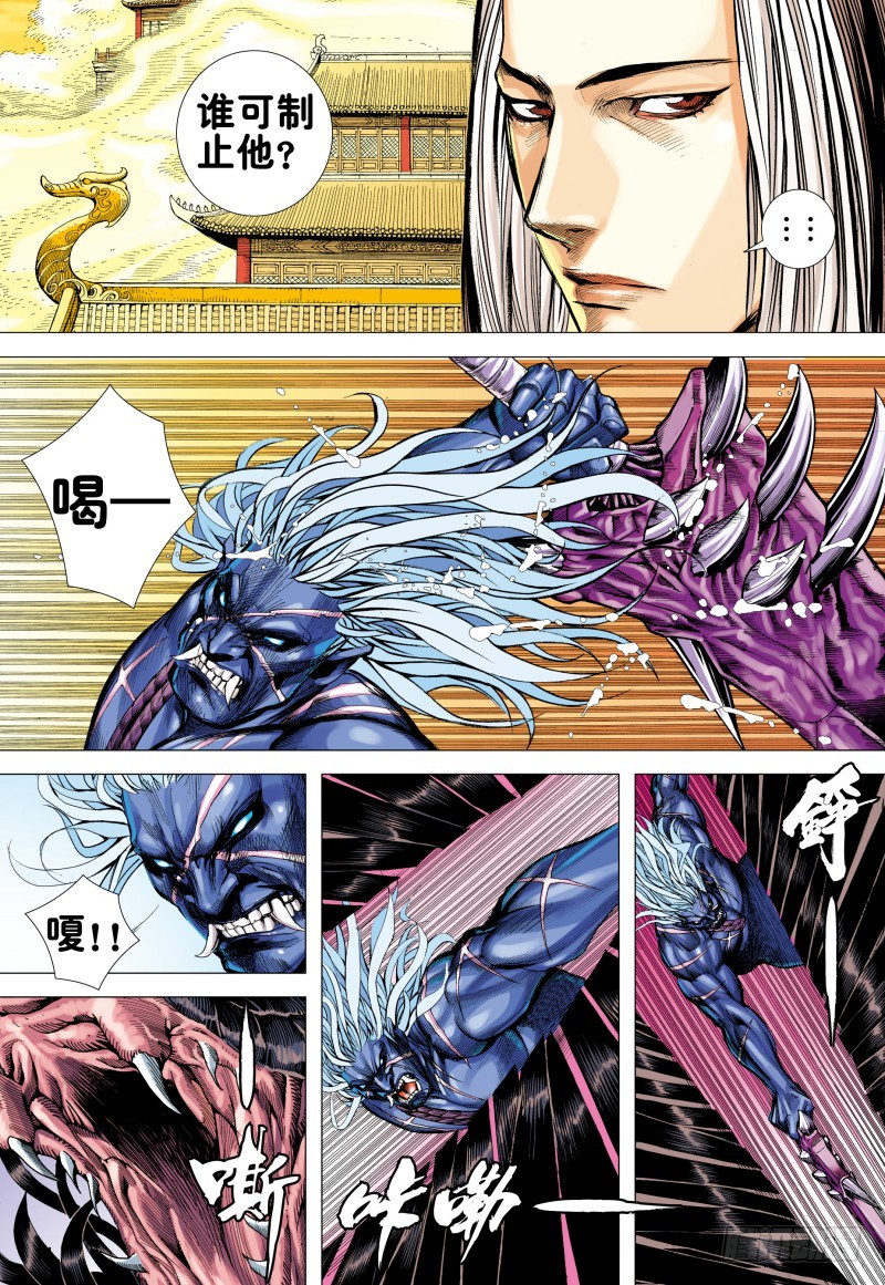 第86話側應救主（23P）-第15頁
