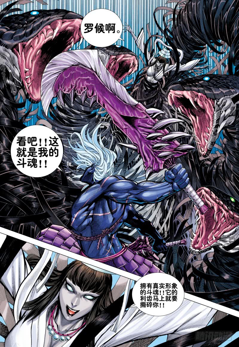 第86話側應救主（23P）-第15頁
