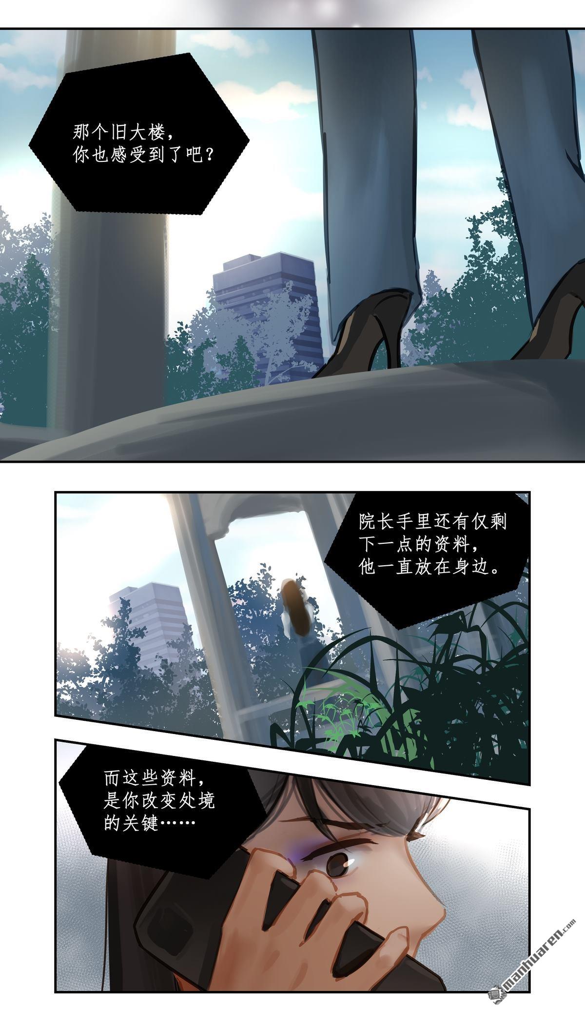第1話（27P）-第43頁