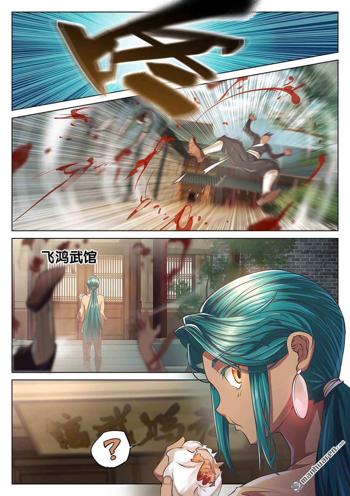 第22回（21P）-第18頁