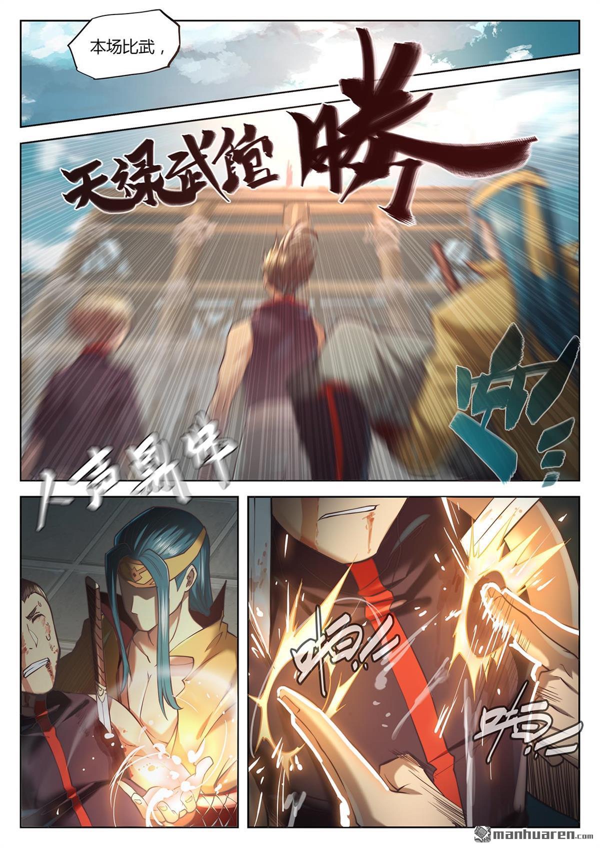 第四話逆襲篇（3P）-第20頁