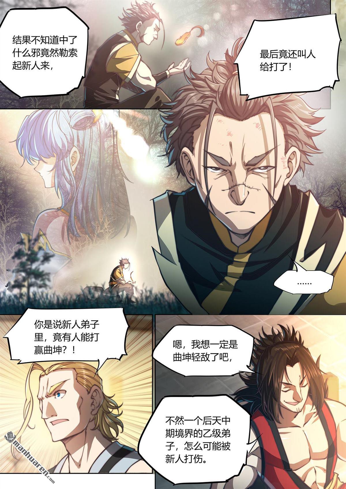 第55回是你嗎，球球！？（34P）-第93頁