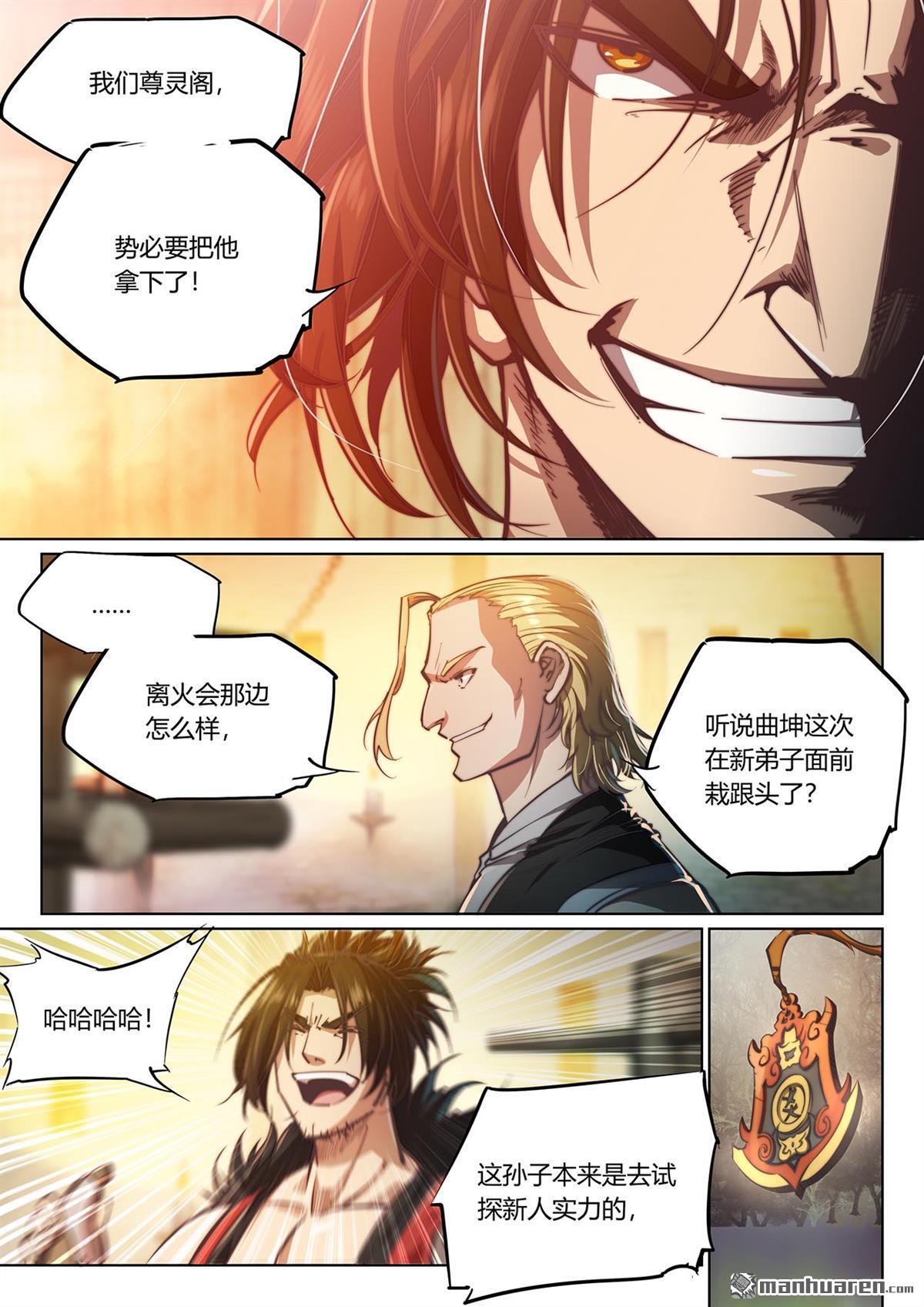 第55回是你嗎，球球！？（34P）-第93頁