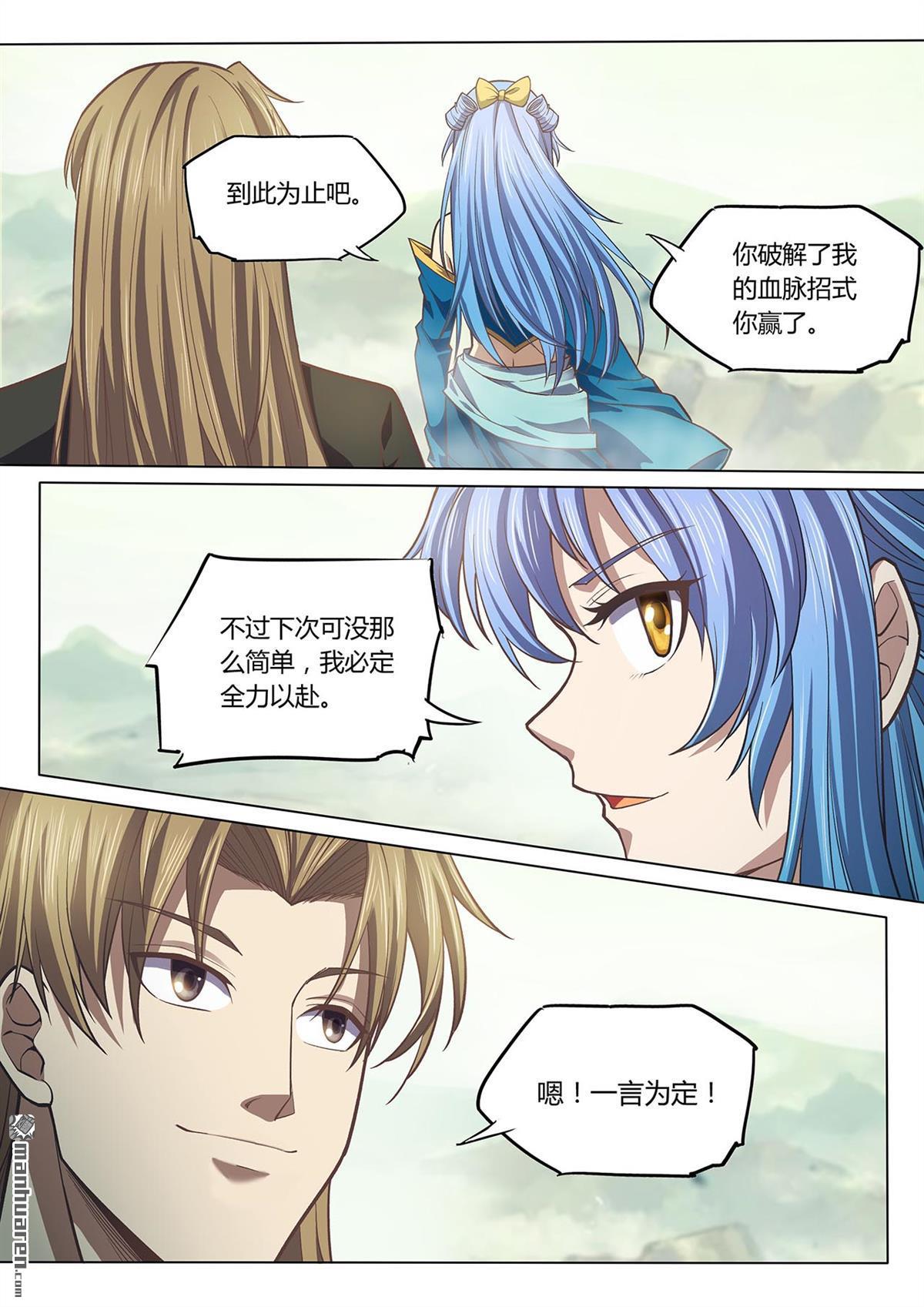 第85回（1）（13P）-第7頁