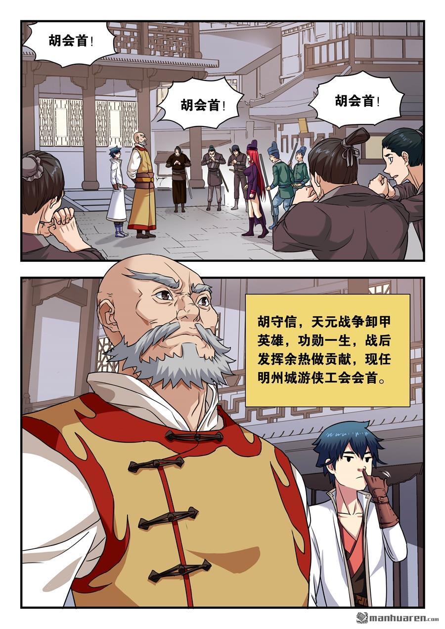 第51回（12P）-第48頁
