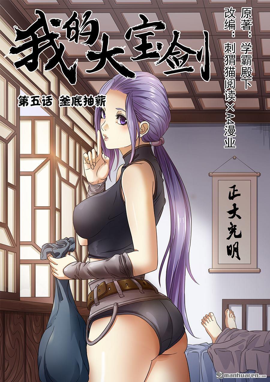 第51回（12P）-第48頁
