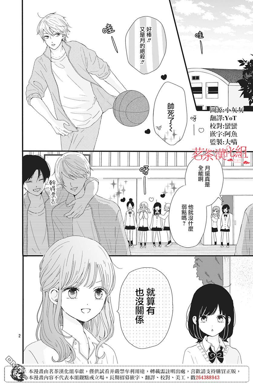 第5話（24P）-第1頁
