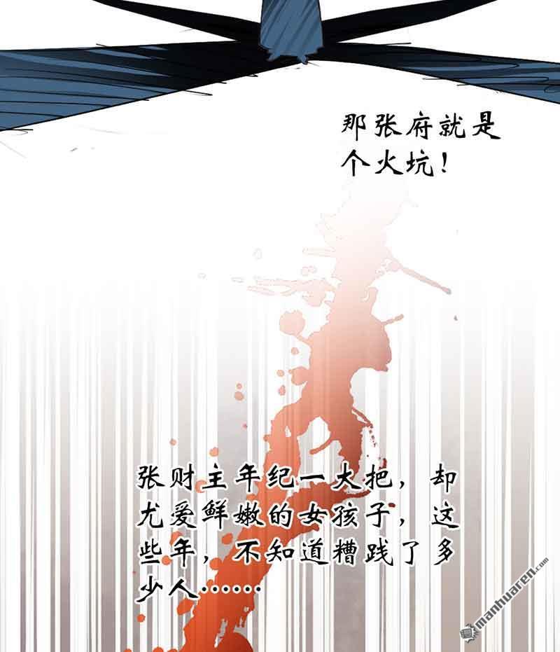 第48話（30P）-第9頁