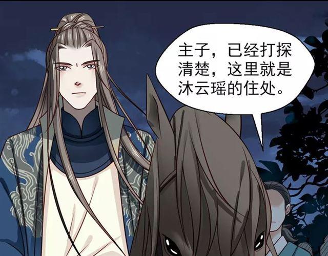 第21回（75P）-第15頁