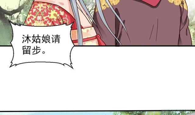 第142話深夜會面（8P）-第3頁