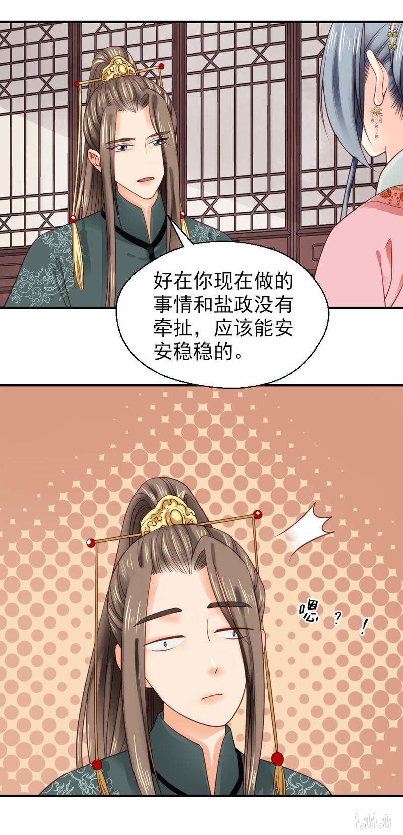 第18話（21P）-第9頁