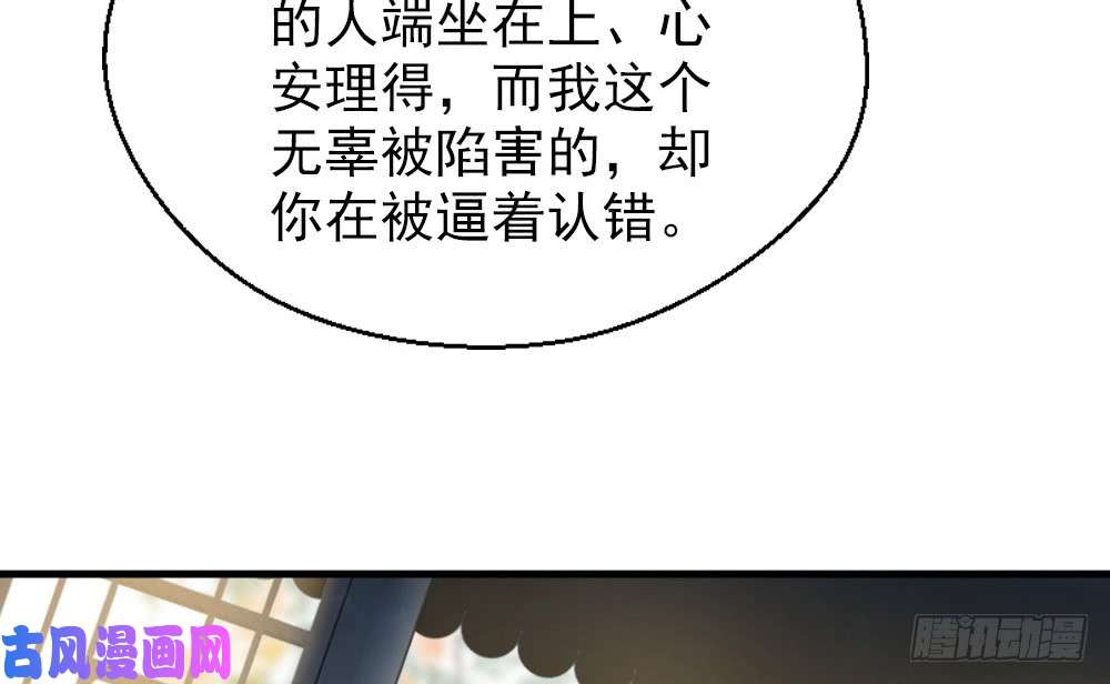 第29回分離的牢籠？！-第90頁