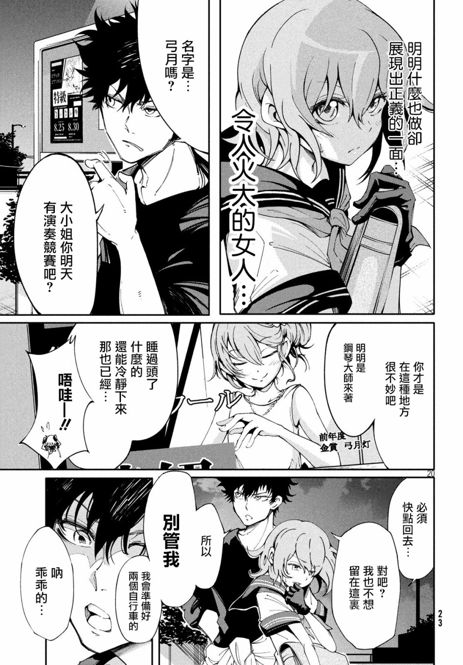第1話（58P）-第19頁