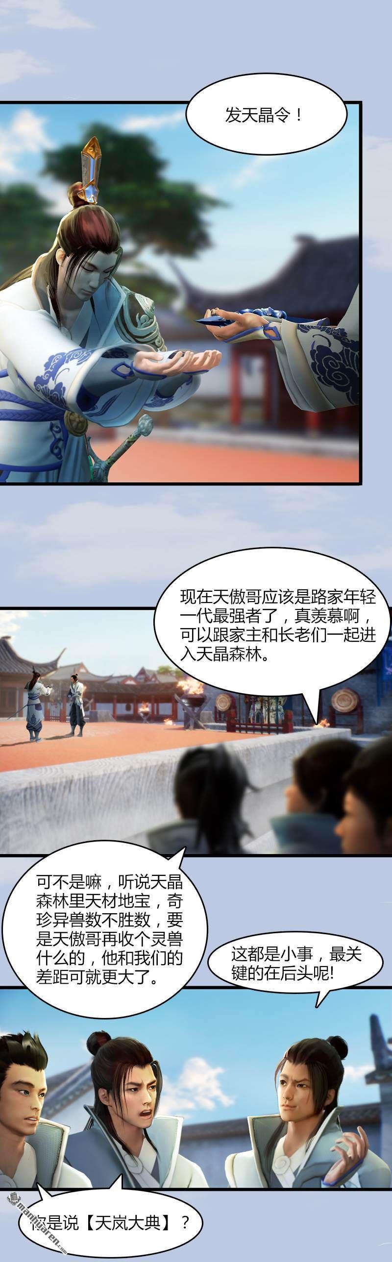 第4回（12P）-第10頁