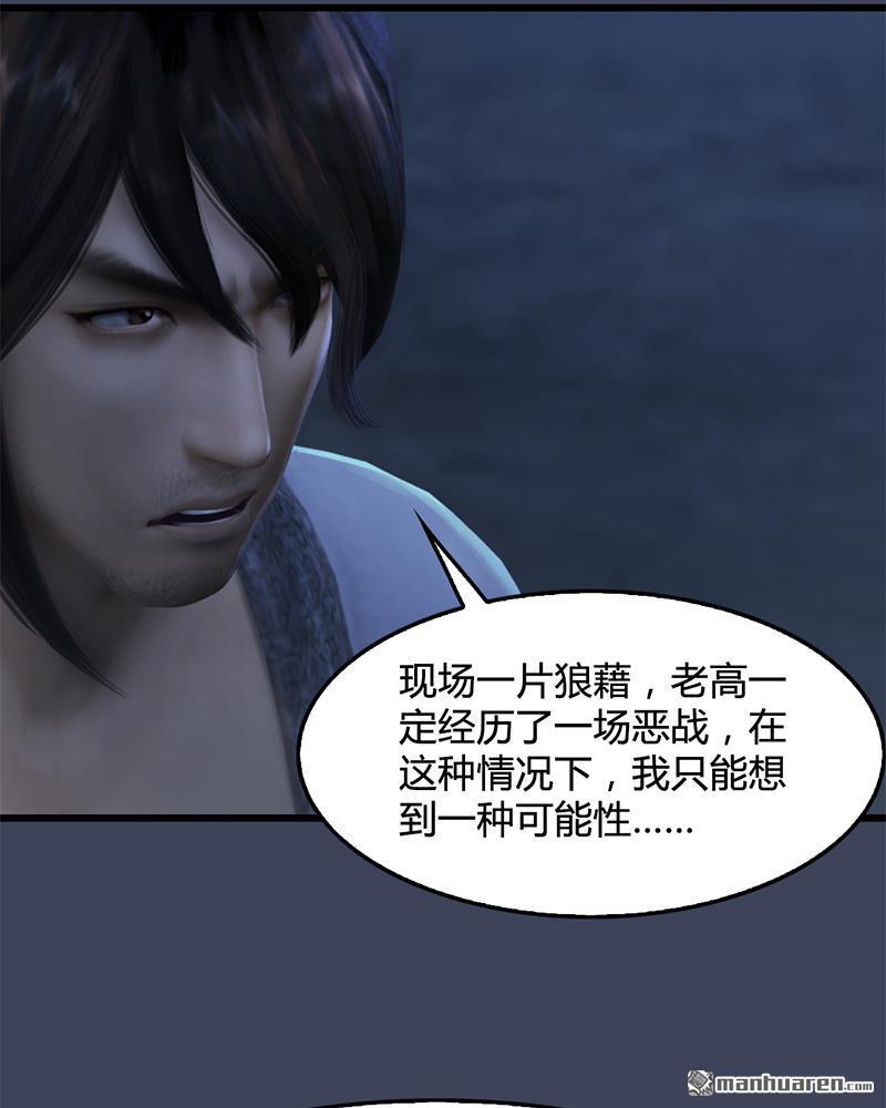 第93話（25P）-第46頁
