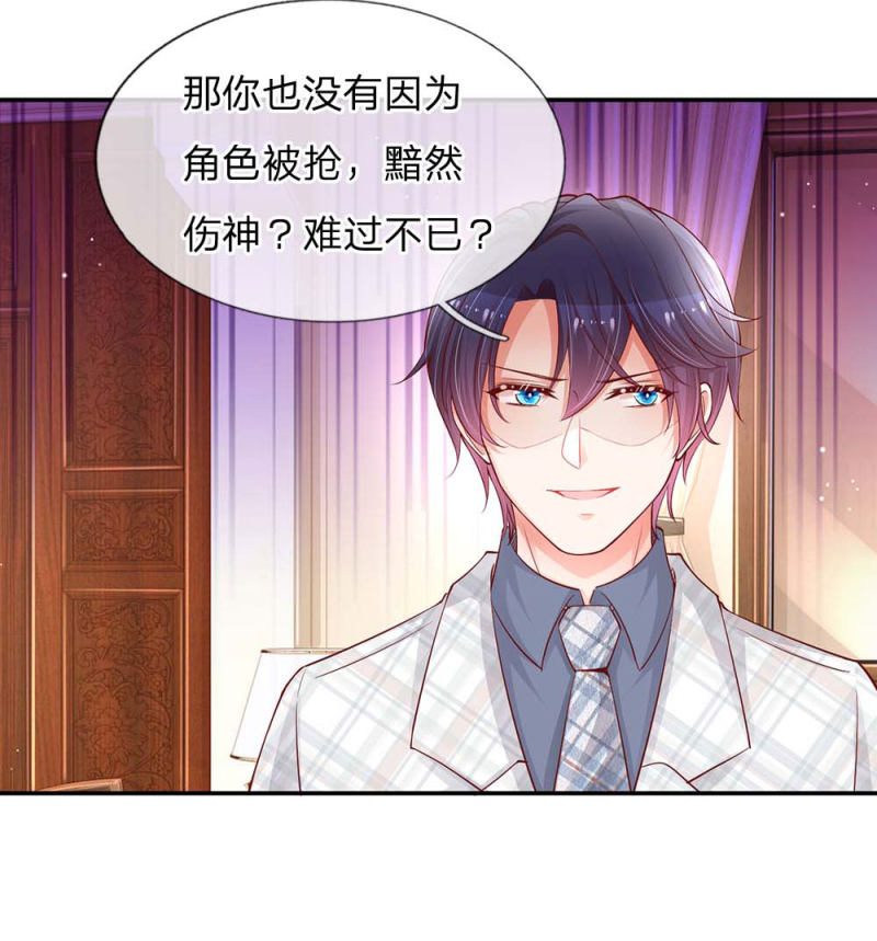 第149回晚安吻（29P）