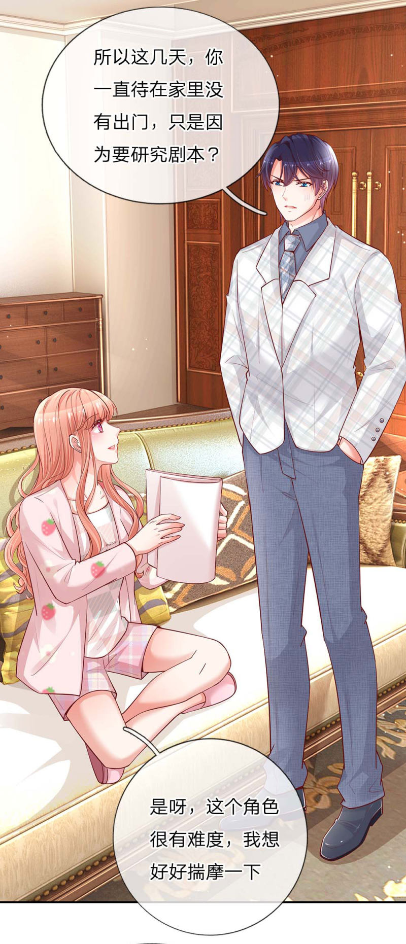 第149回晚安吻（29P）