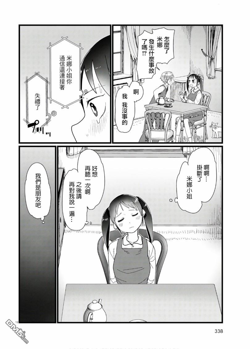第105回（1P）-第92頁