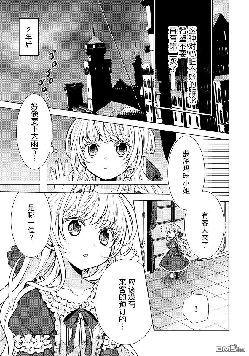 第3話（26P）-第22頁