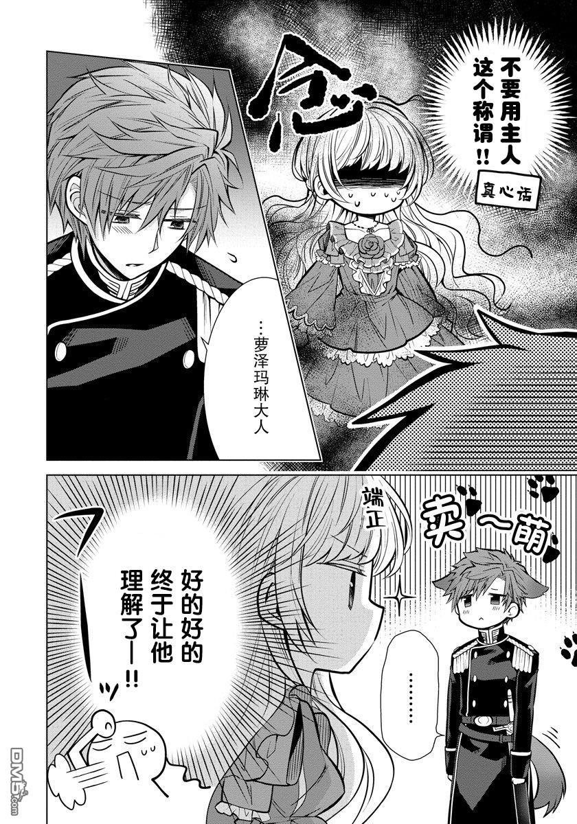 第3話（26P）-第22頁