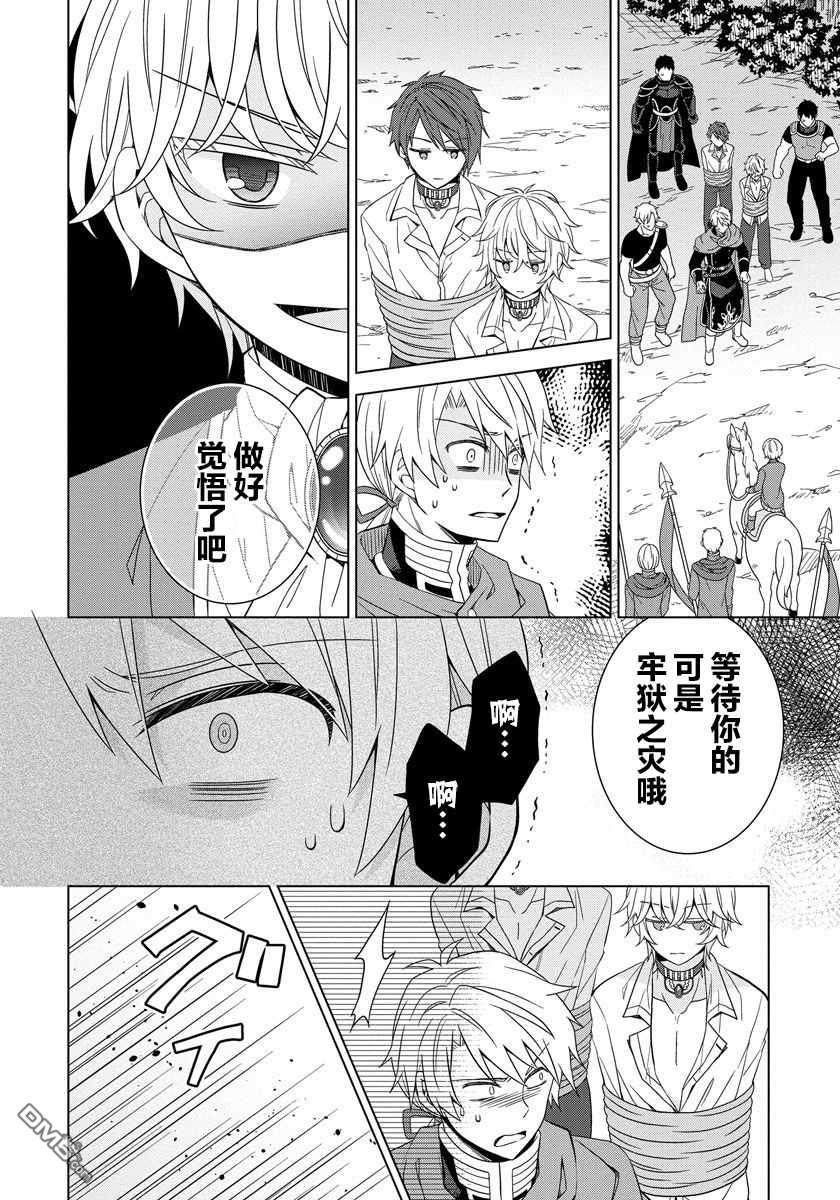 第11話（25P）-第10頁