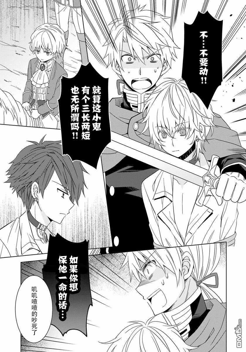 第11話（25P）-第10頁