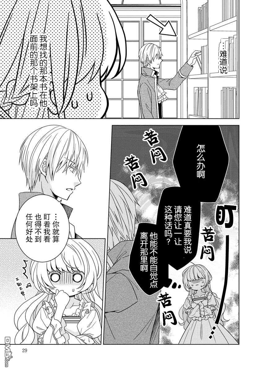 第16話（26P）-第2頁