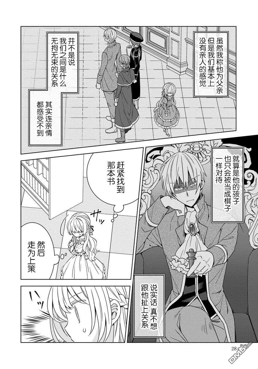 第16話（26P）-第2頁