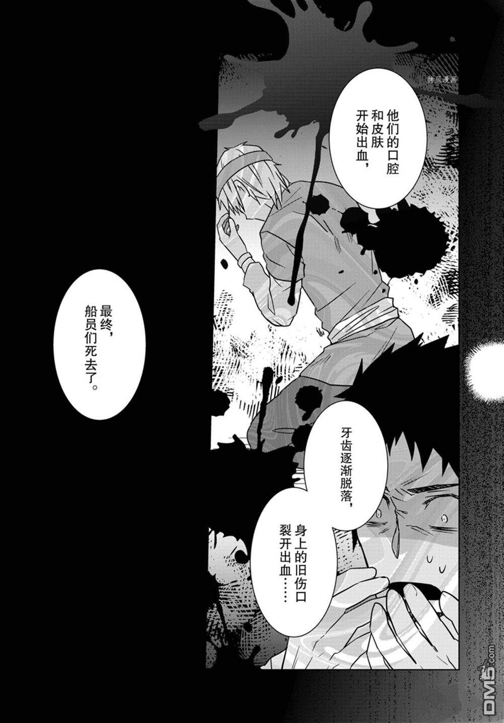 第29話（25P）-第15頁