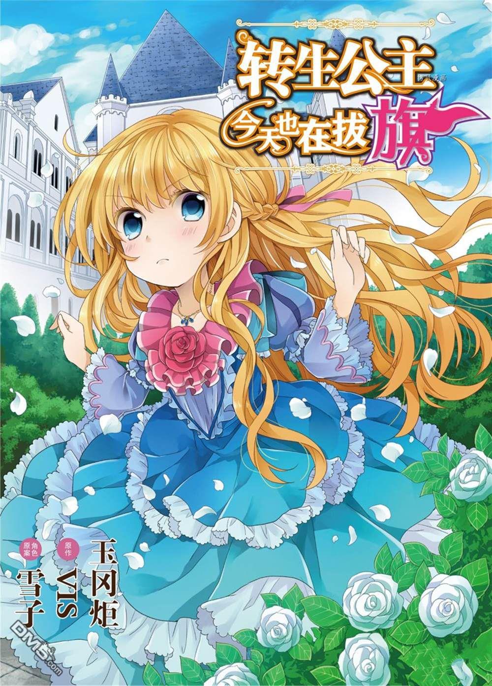 第56話風間隊（19P）-第69頁