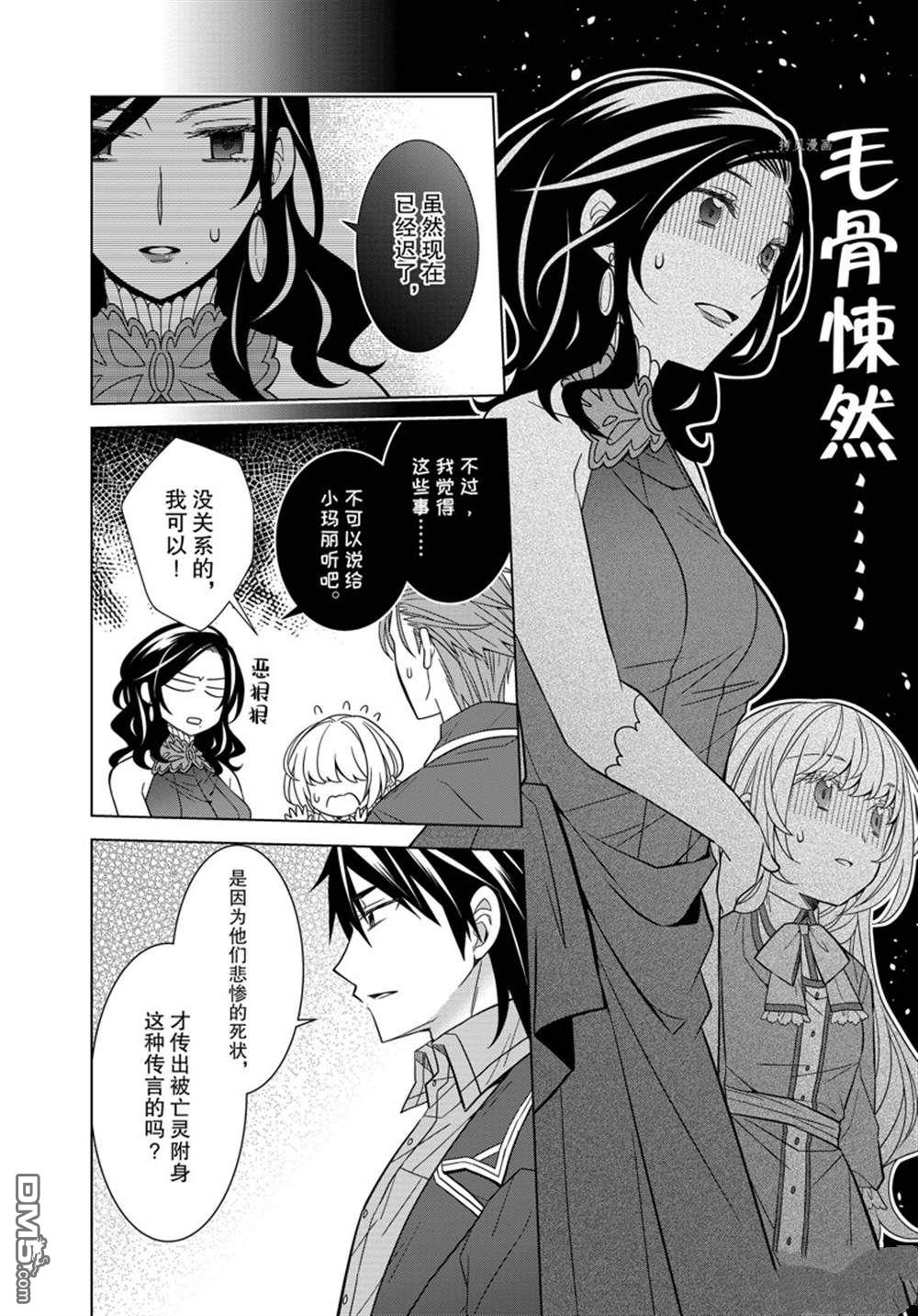 第29話（25P）-第15頁
