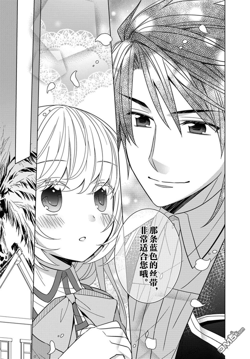 第31話（25P）-第23頁