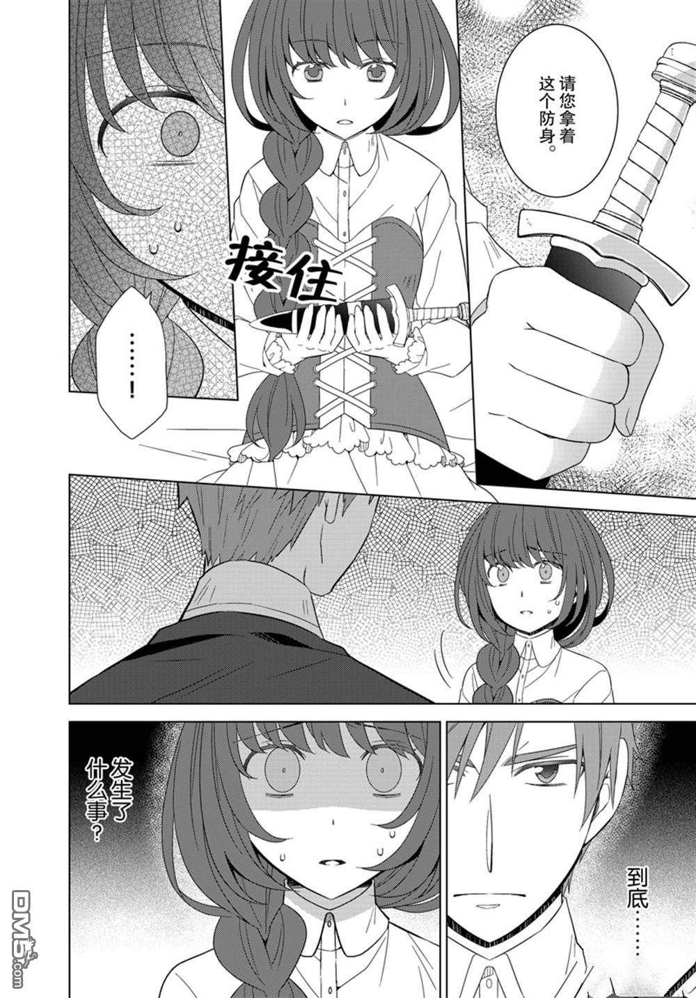 番外5（9P）-第70頁