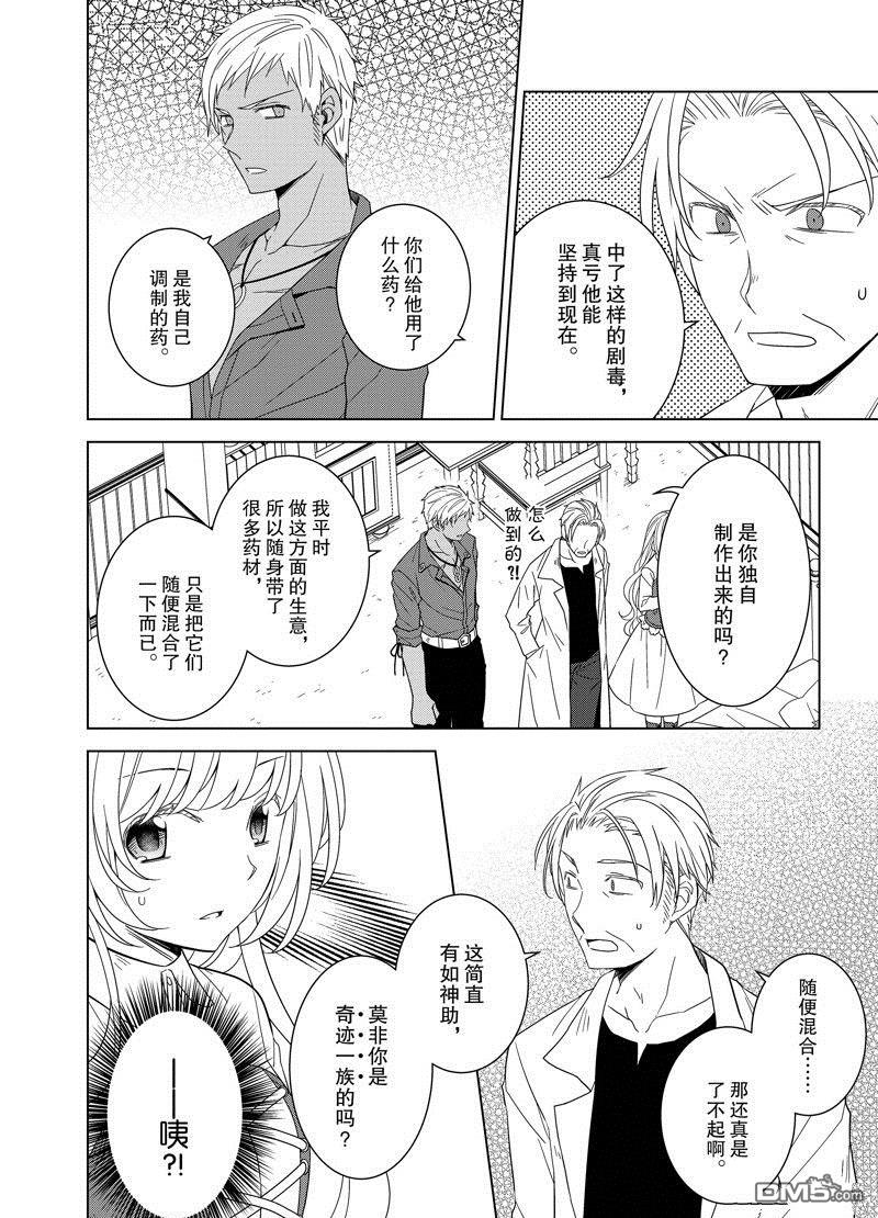 第41話（25P）-第3頁