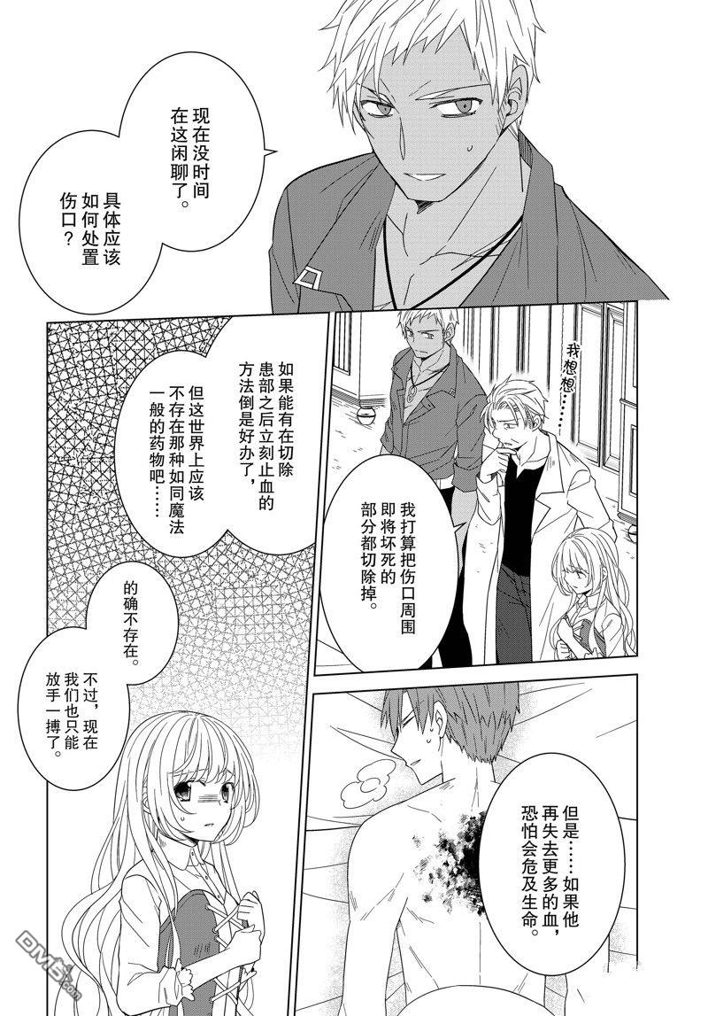 第41話（25P）-第3頁
