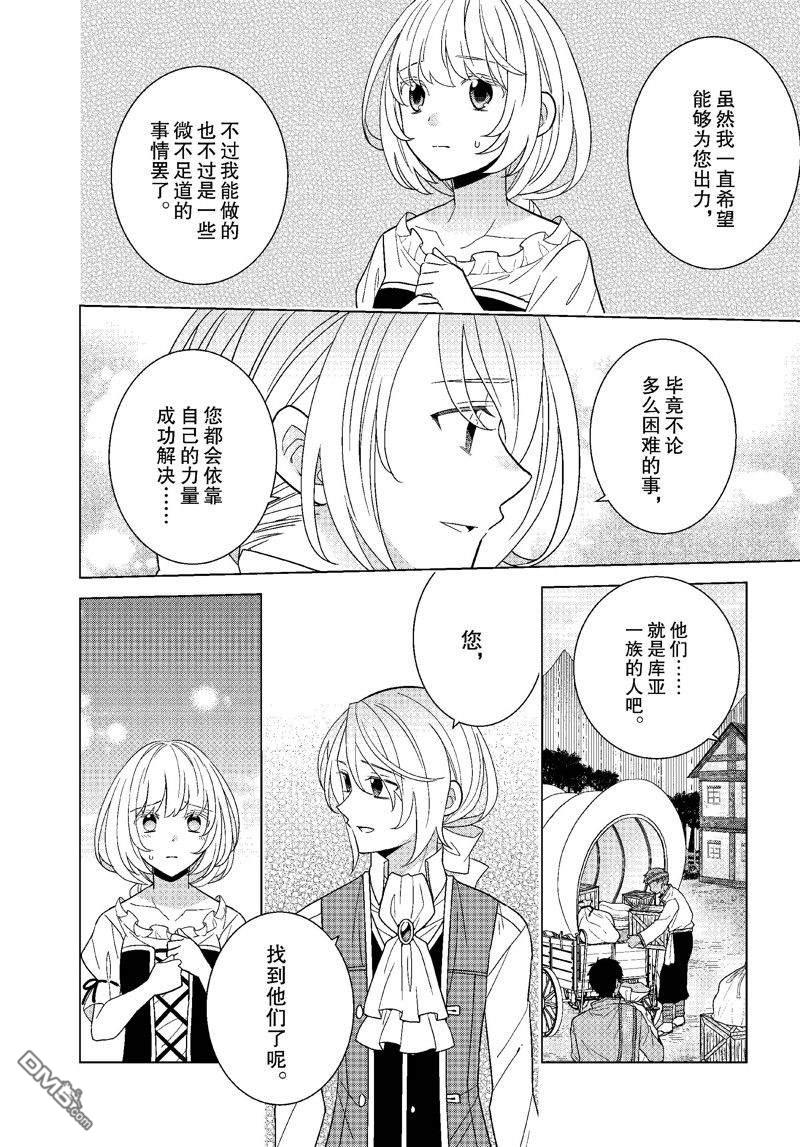 第53話（25P）-第15頁