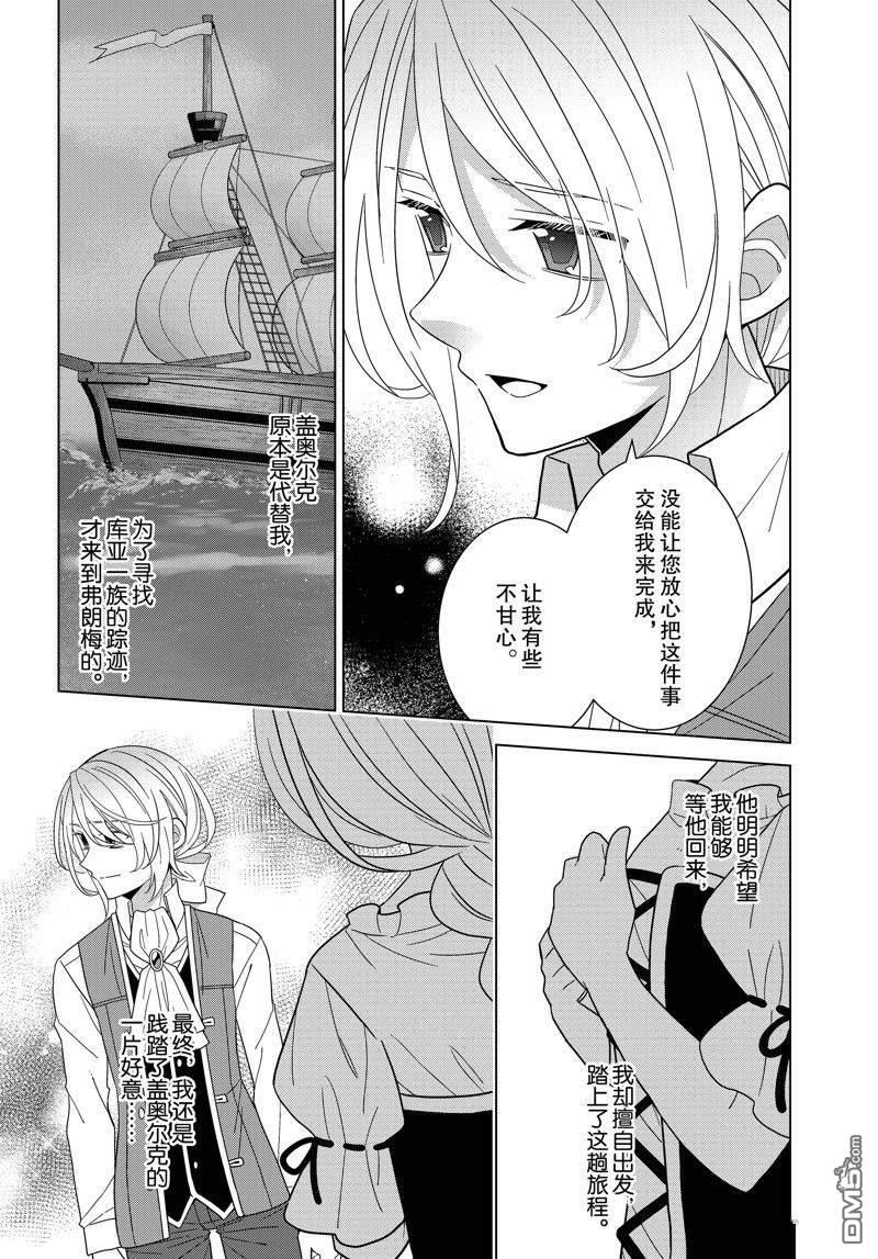 第53話（25P）-第15頁