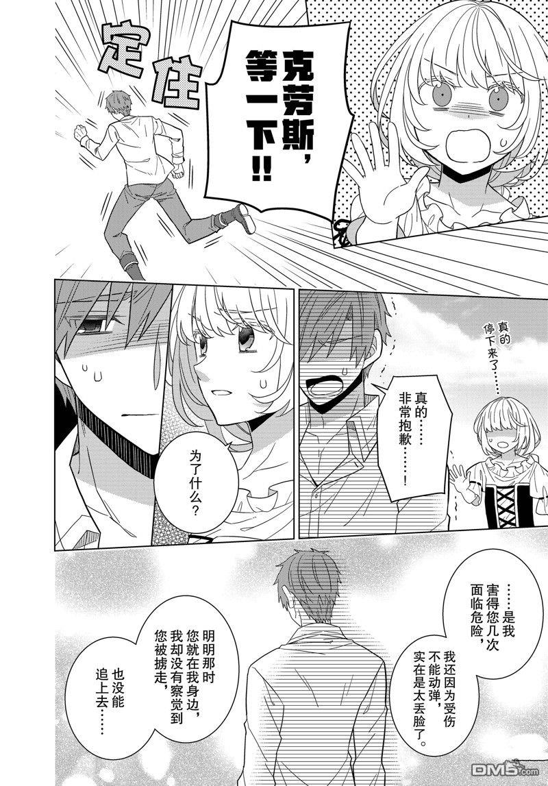 第5話（18P）-第11頁