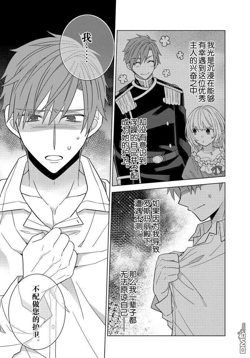 第5話（18P）-第11頁