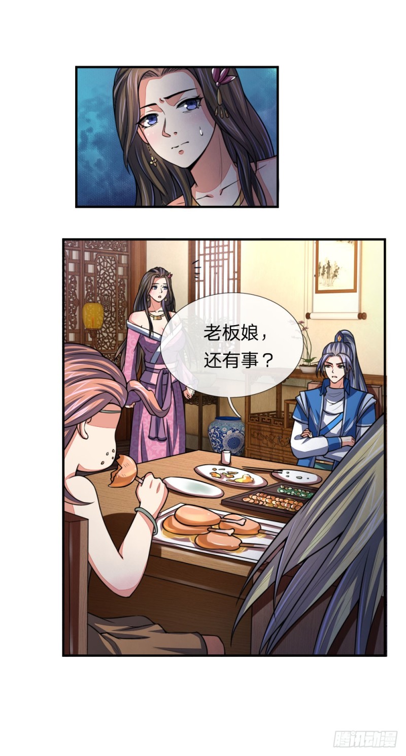 第79回（21P）-第8頁