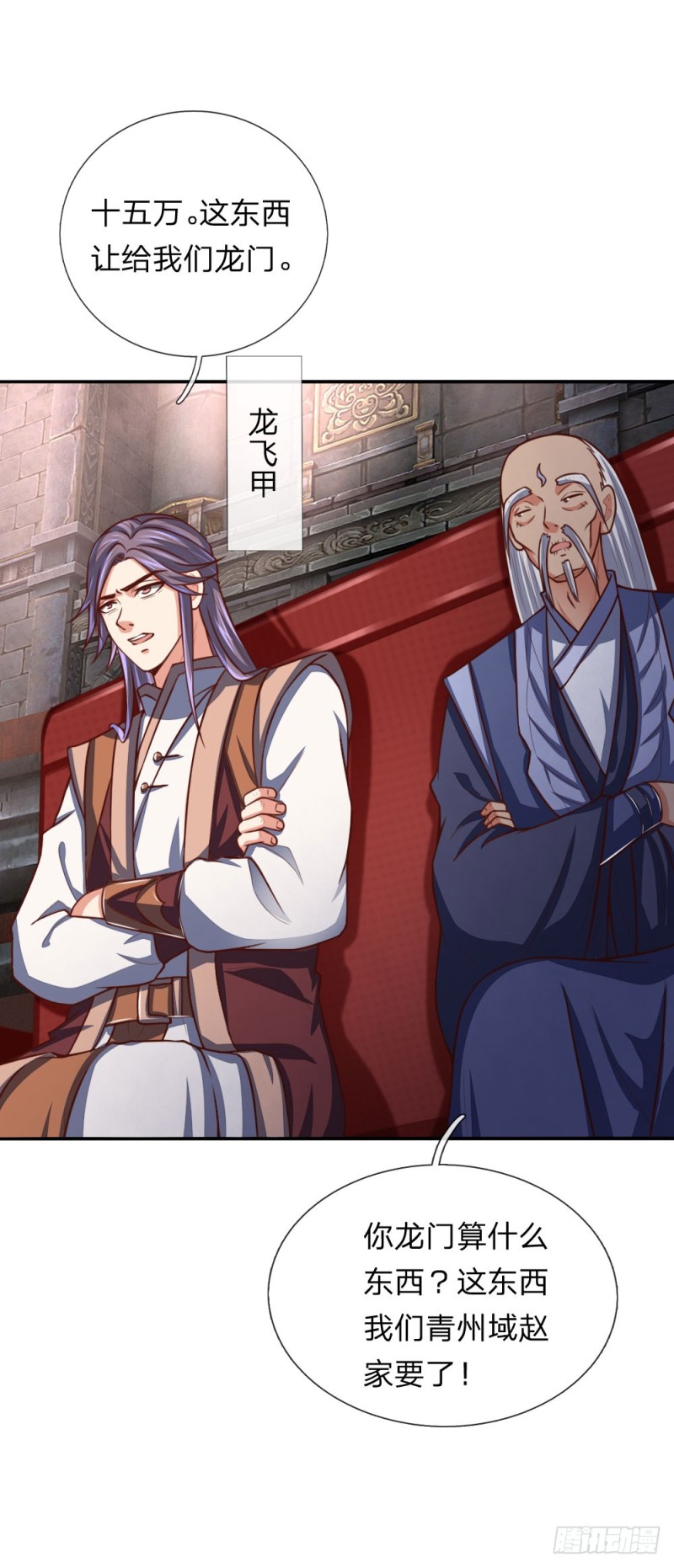第56回為自己活下去-第256頁