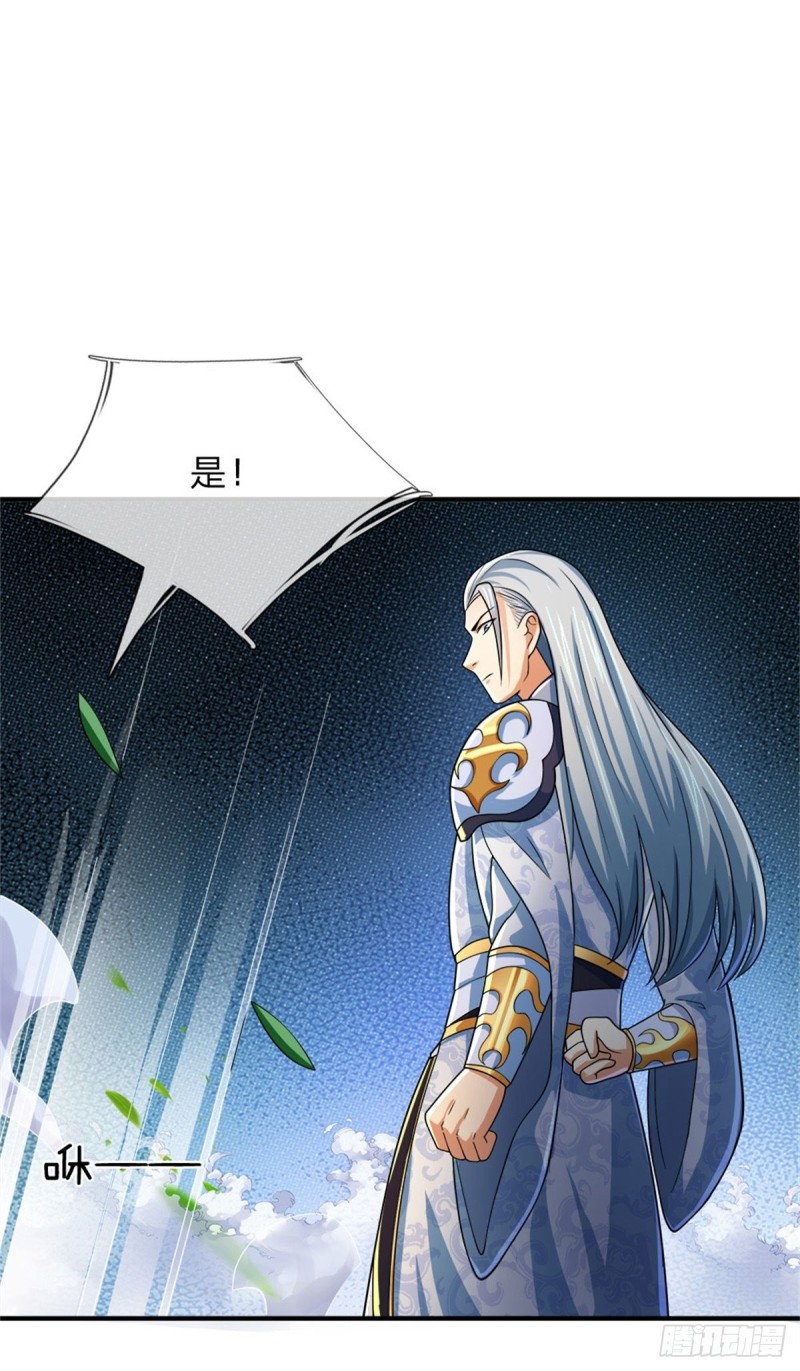 第256回（12P）-第246頁