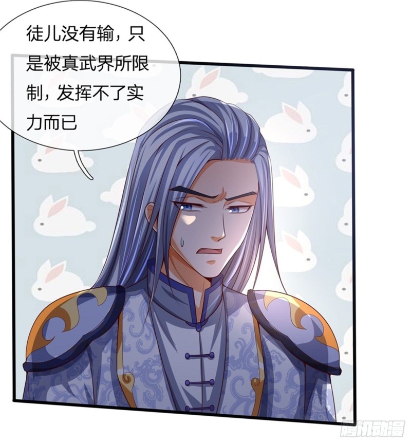 第242回（23P）-第9頁