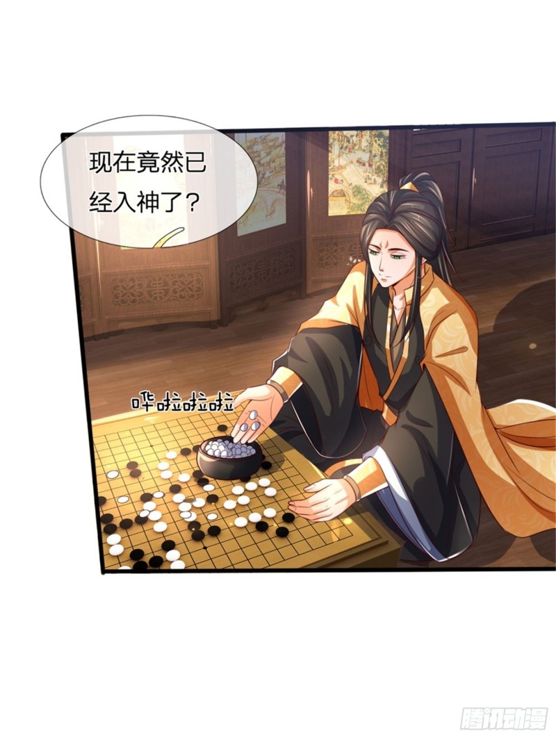 第242回（23P）-第9頁