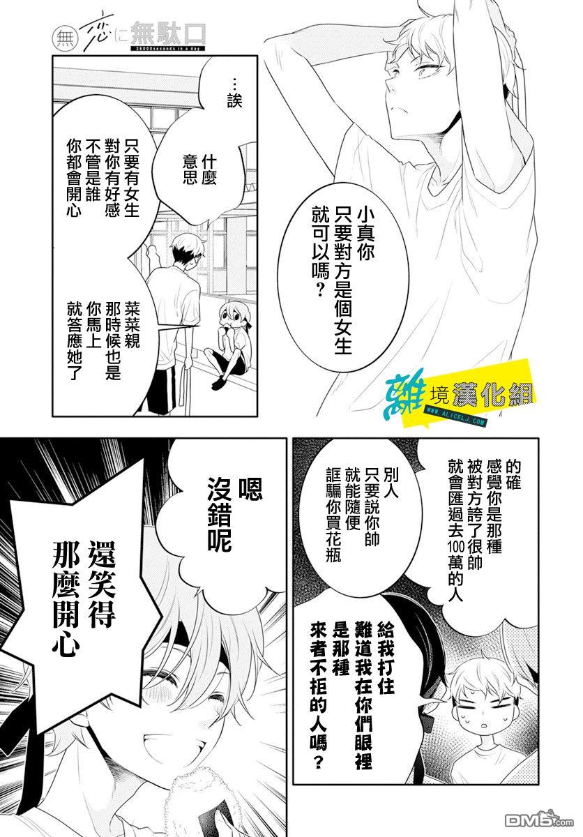 第301話