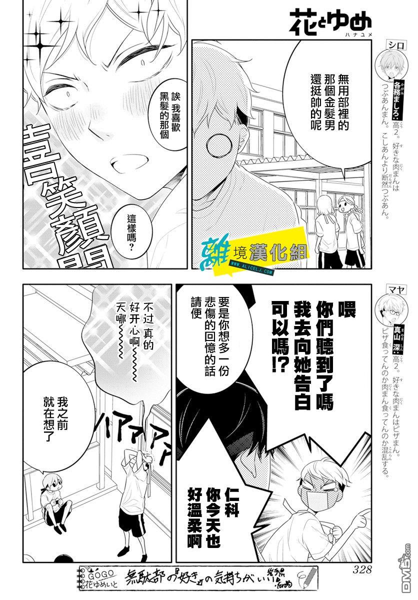 第301話