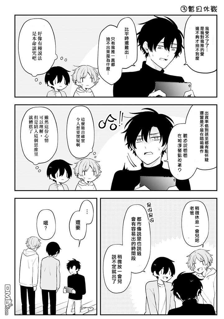 第20卷（34P）-第11頁