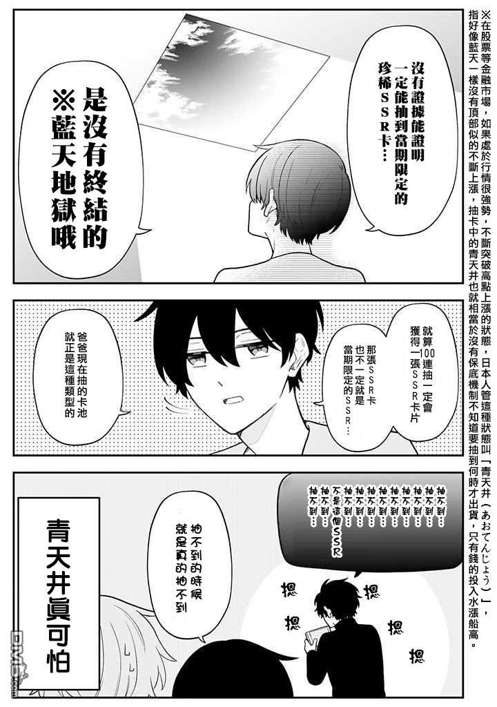 第20卷（34P）-第11頁