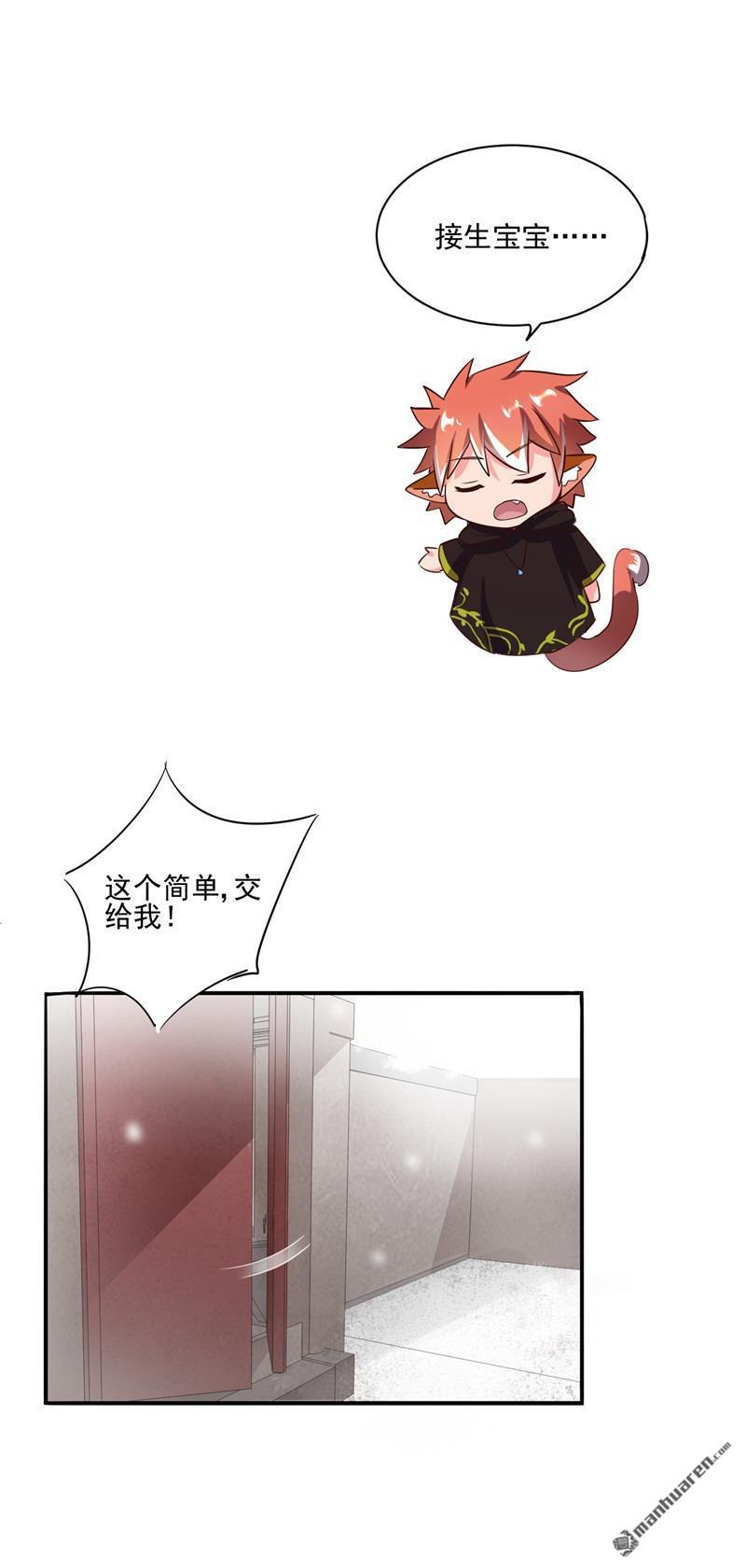 第2回我是你可愛的系統哦（45P）-第22頁