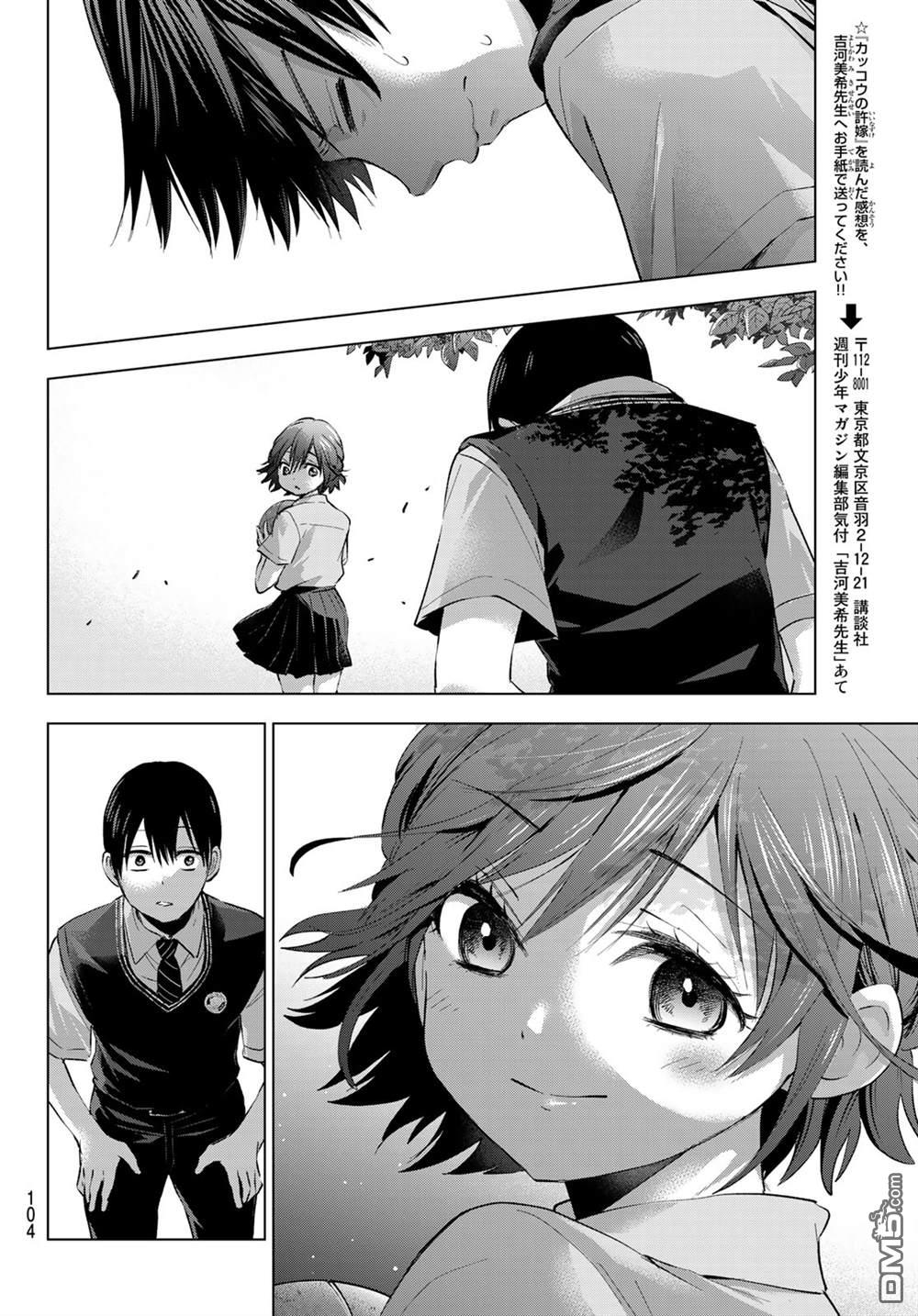 第30話（21P）-第12頁